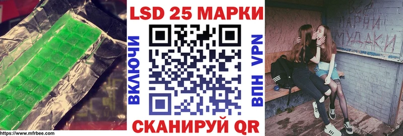 Лсд 25 экстази кислота  Купить закладки  Лермонтов 