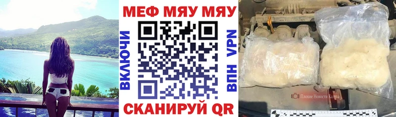 МЕФ мяу мяу  Купить закладки  Лермонтов 