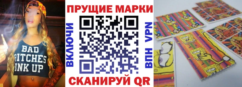 Наркотические марки 1,5мг  Купить где  Лермонтов 